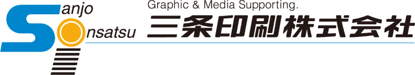 三条印刷株式会社